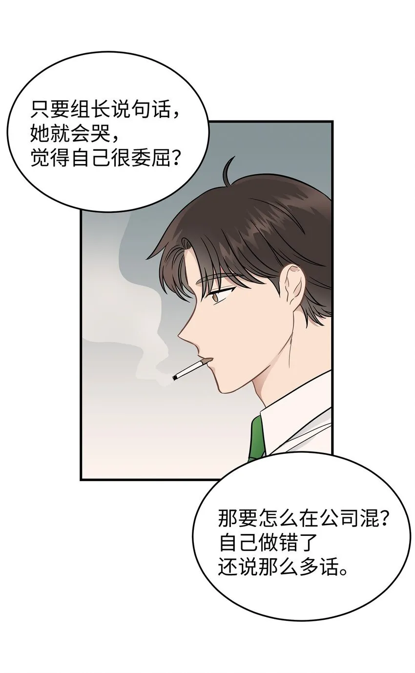 星期天的英文单词怎么写漫画,09 谈判1图