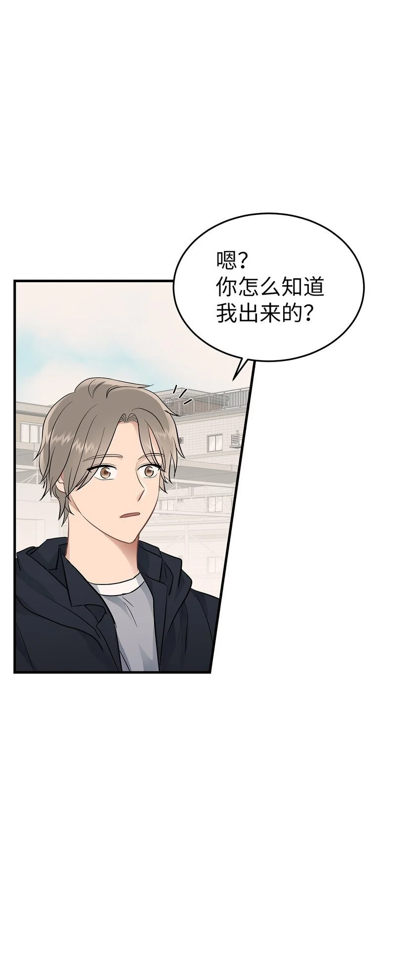 星期天的问候语怎么说漫画,17 真实的那一面2图