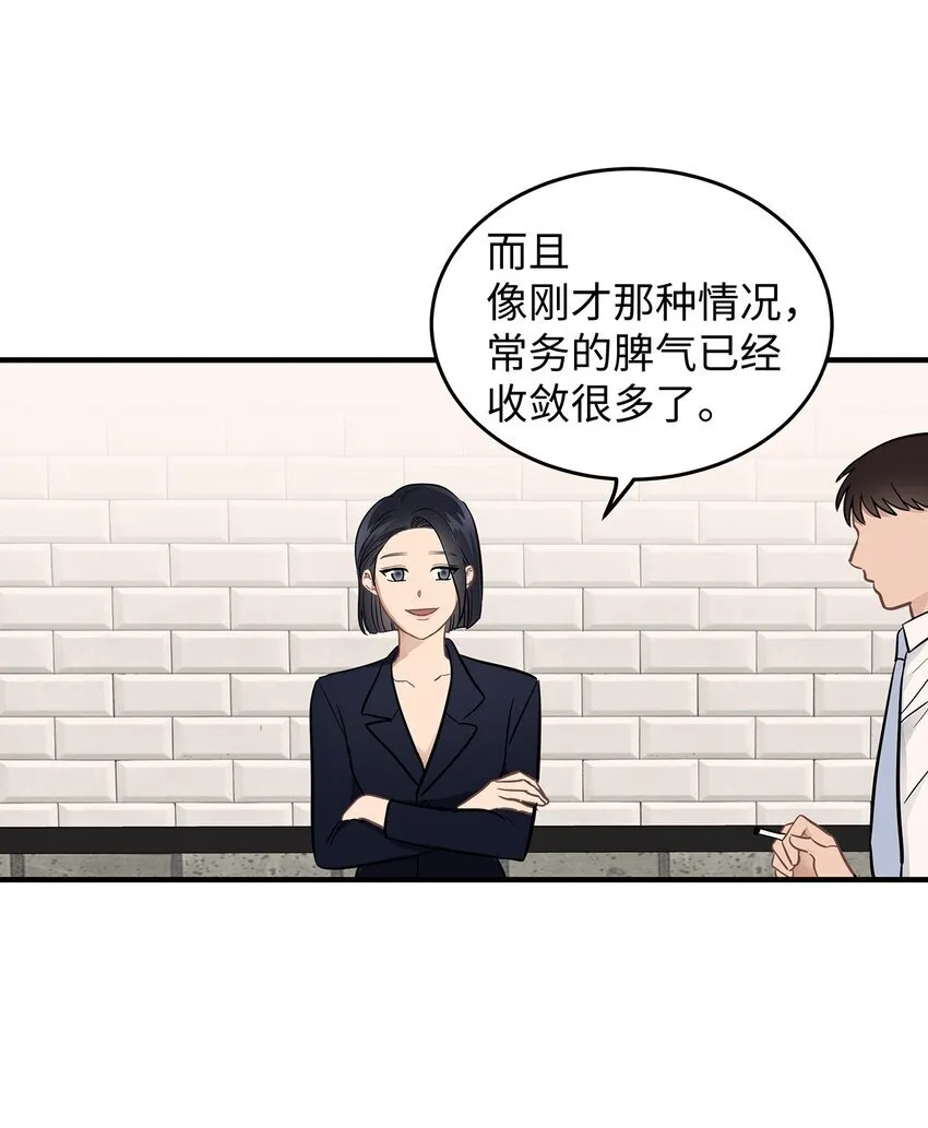 星期天的英文单词怎么写漫画,09 谈判5图