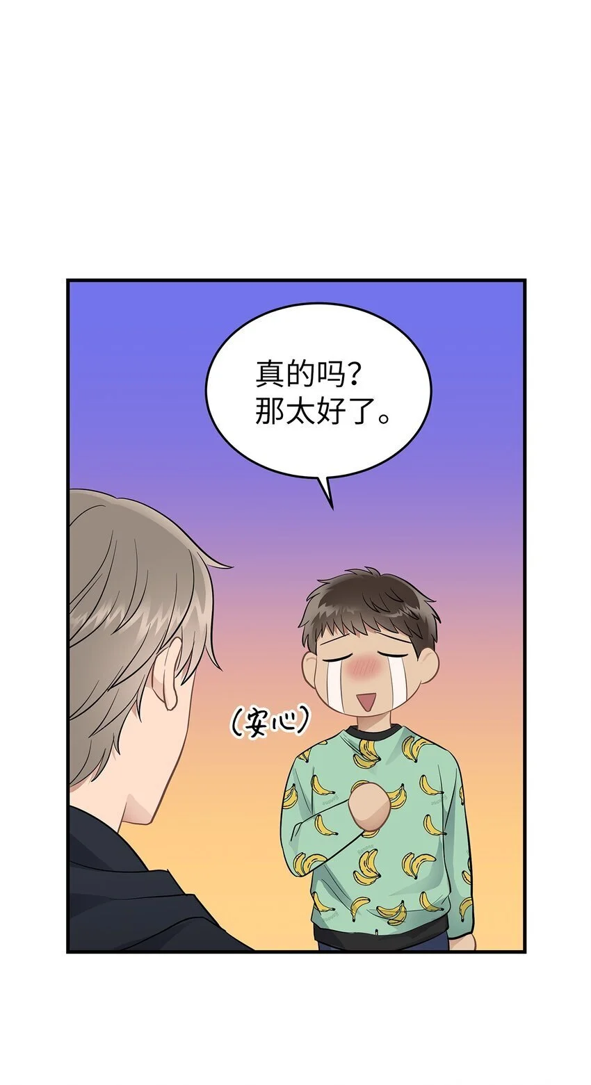 星期天的问候语怎么说漫画,17 真实的那一面2图