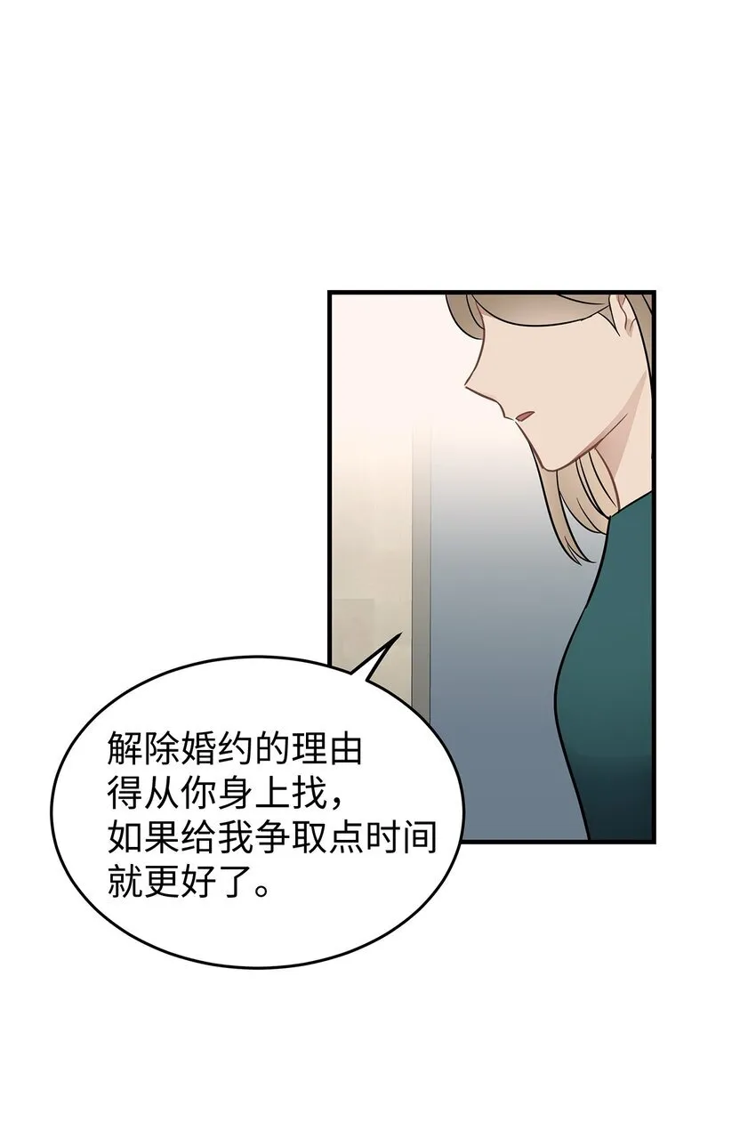 星期天的英文单词怎么写漫画,09 谈判1图