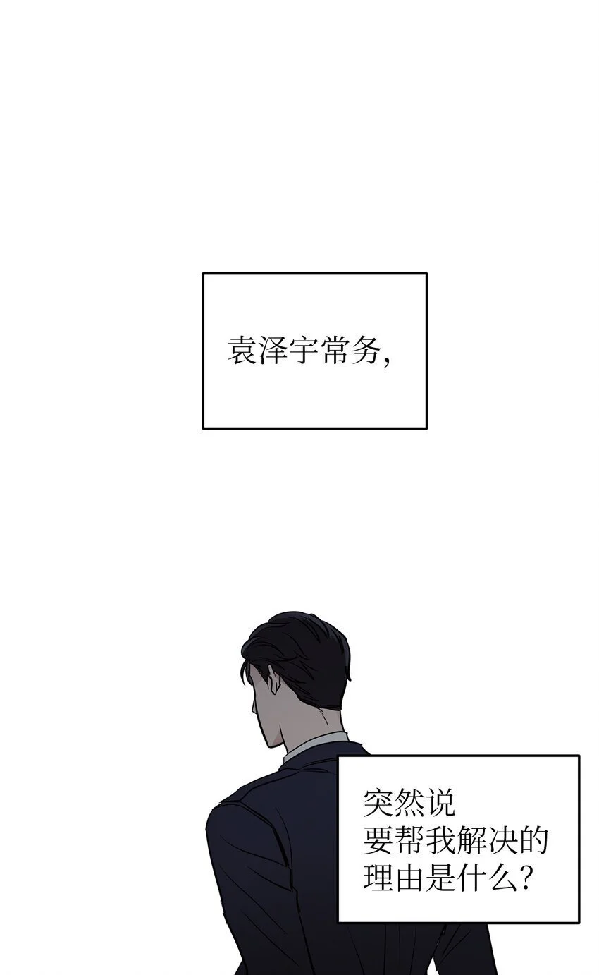 星期天的问候语怎么说漫画,17 真实的那一面2图