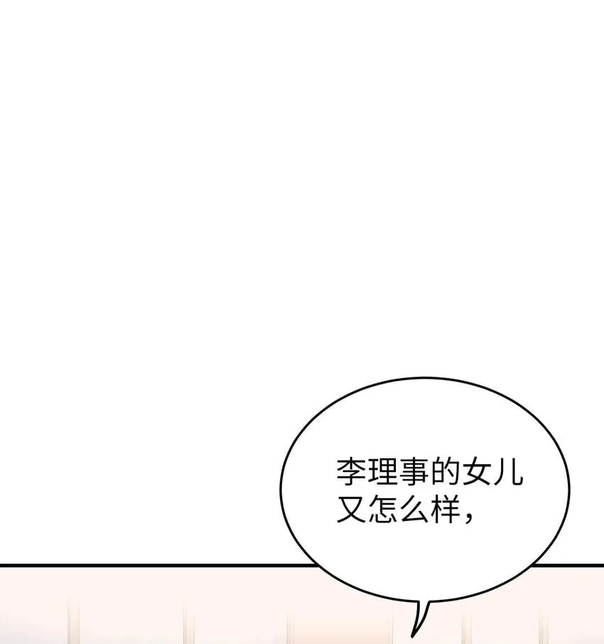 星期天的英文单词怎么写漫画,09 谈判1图