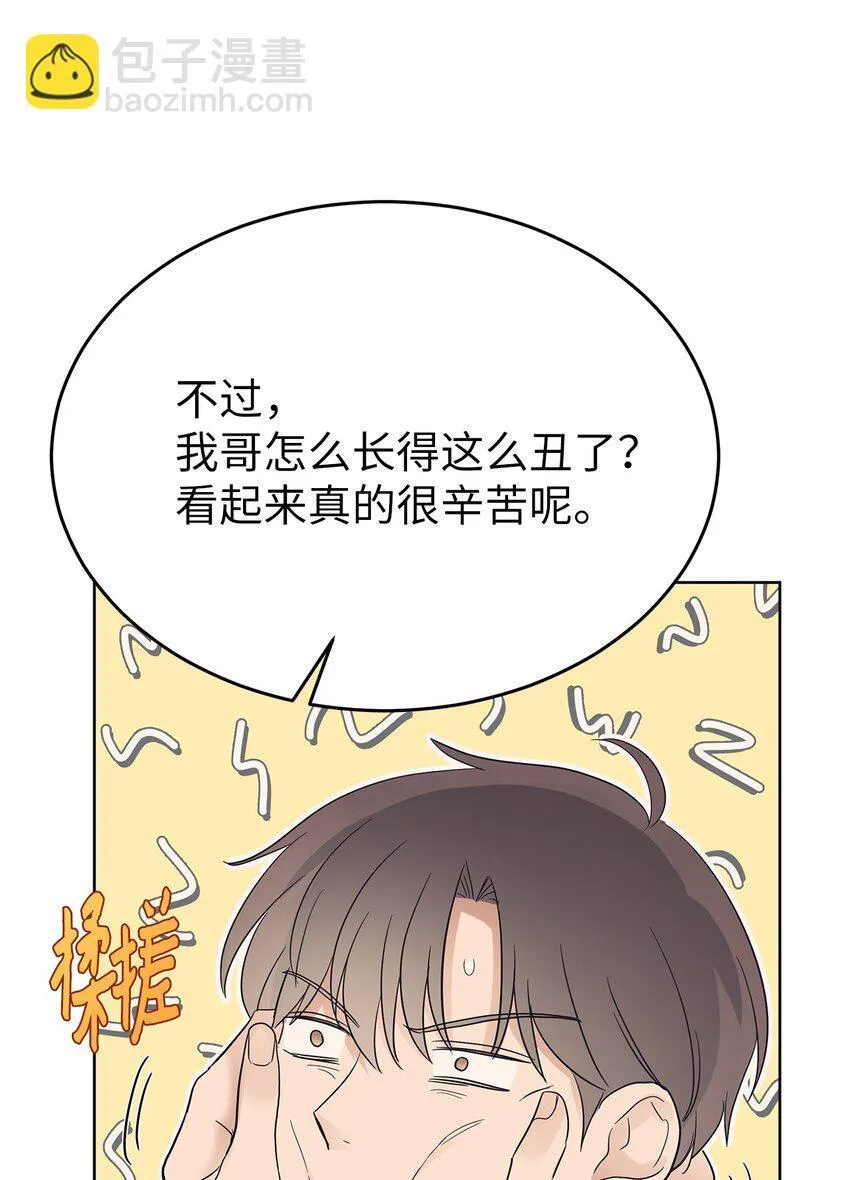 星期天的抚慰漫画,35 忘恩负义5图