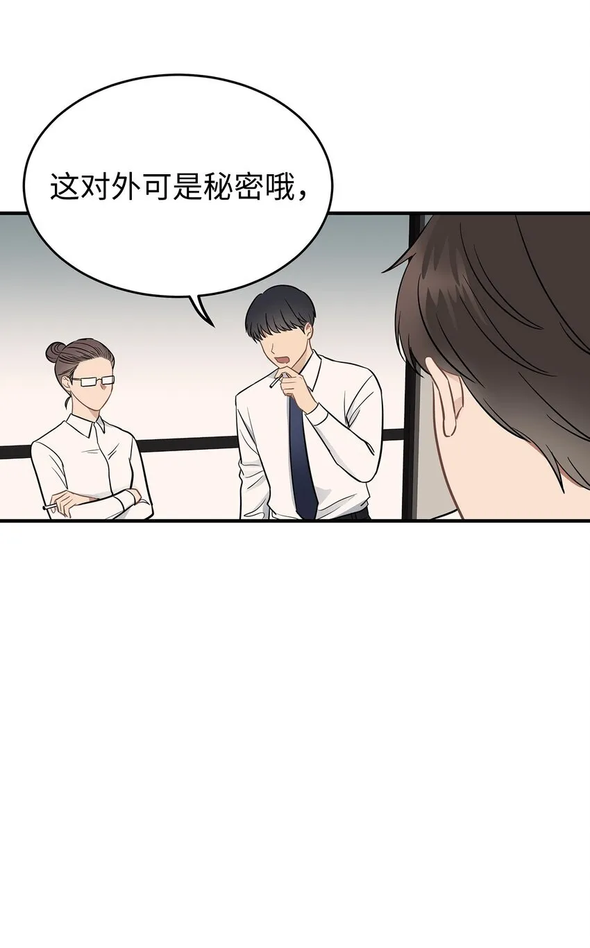 星期天的英文单词怎么写漫画,09 谈判2图