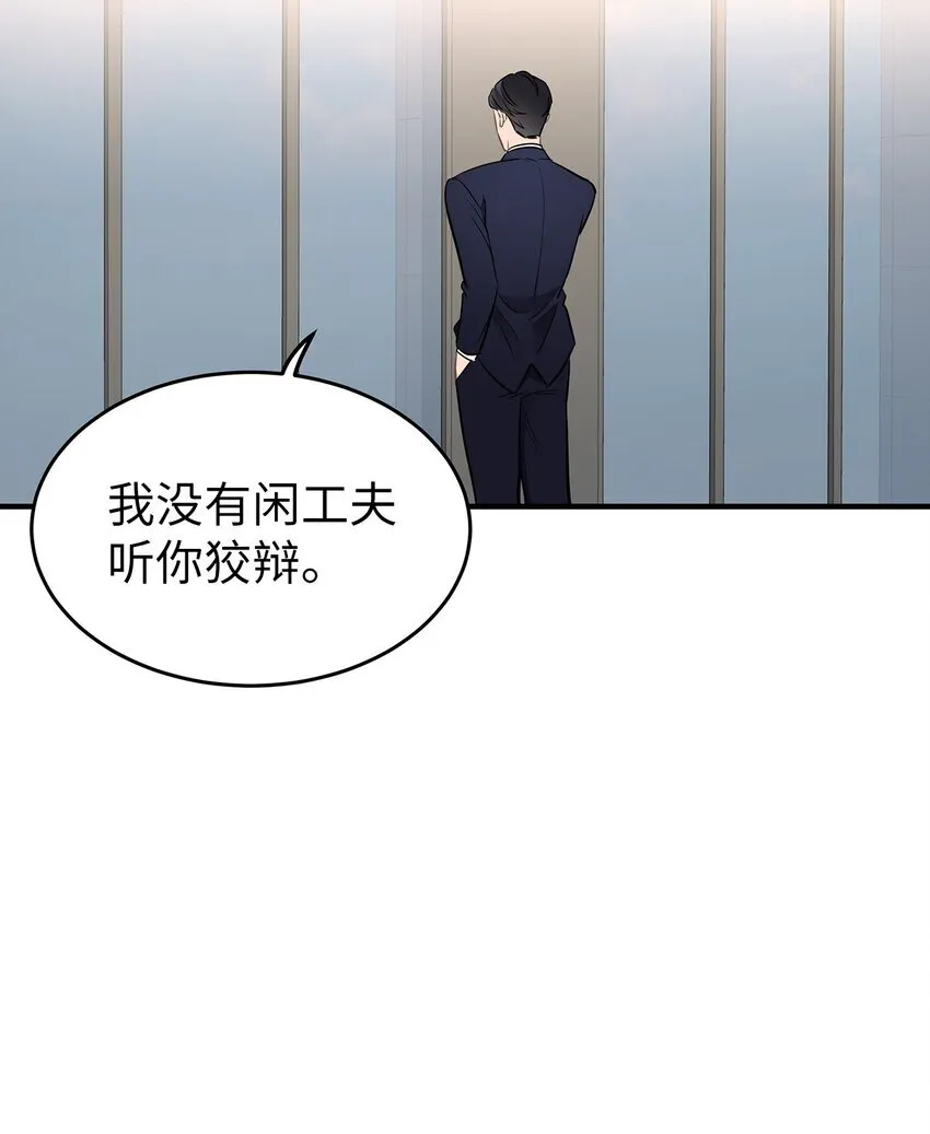 星期天的英文单词怎么写漫画,09 谈判2图