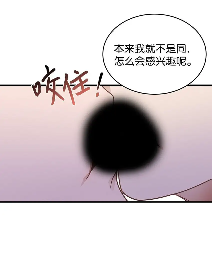 星期天的说说心情句子漫画,21 反客为主1图