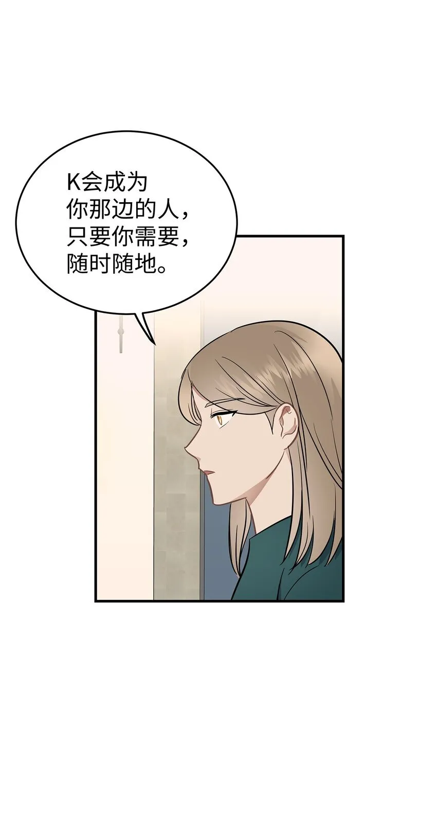 星期天的英文单词怎么写漫画,09 谈判4图