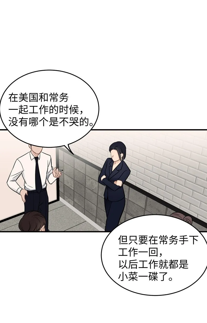 星期天的英文单词怎么写漫画,09 谈判3图