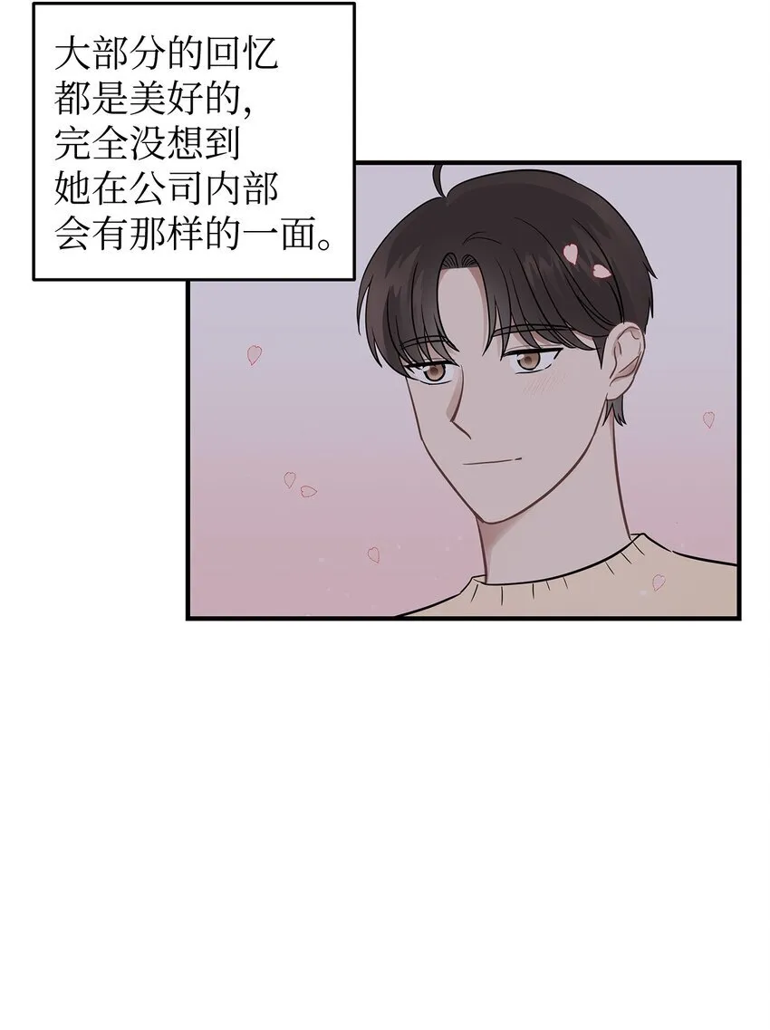 星期天的英文单词怎么写漫画,09 谈判2图