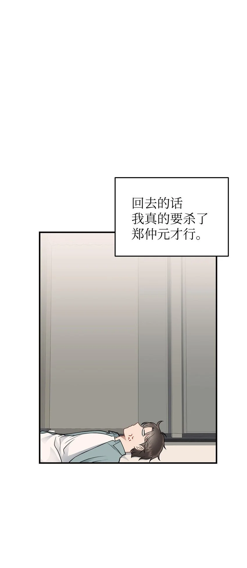 星期天的问候语怎么说漫画,17 真实的那一面5图