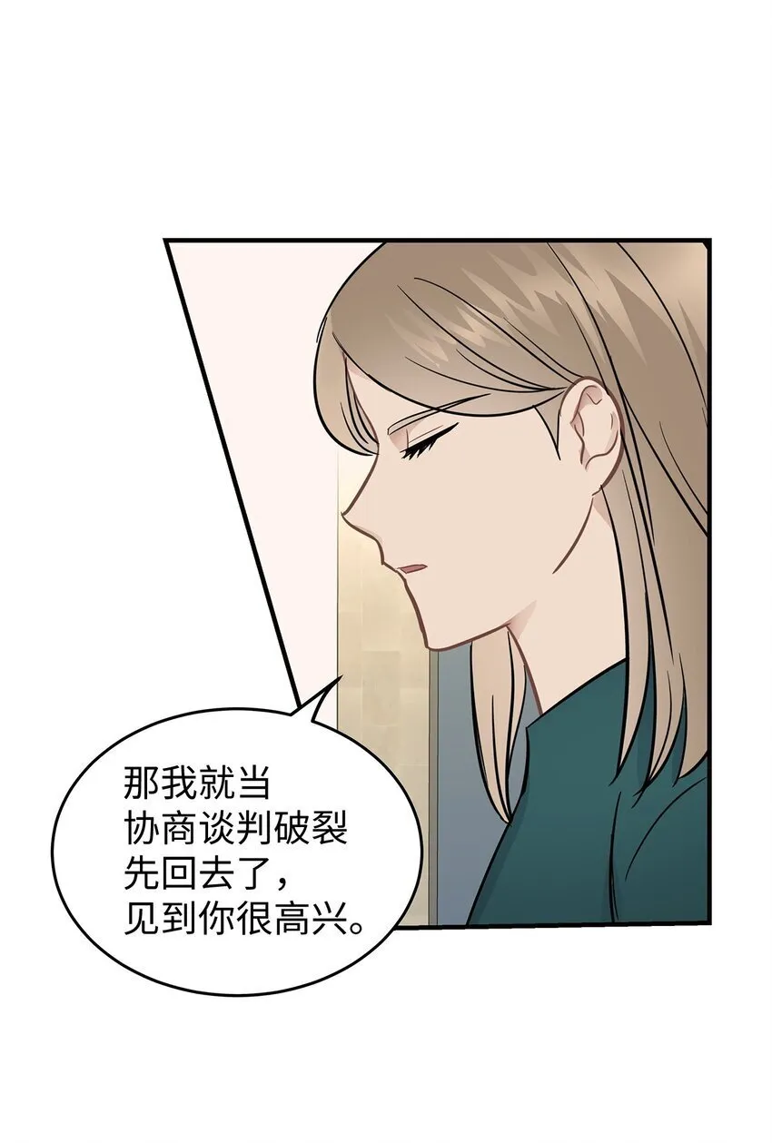 星期天的英文单词怎么写漫画,09 谈判4图