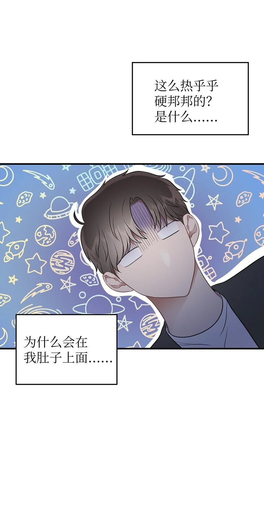 星期天的问候语怎么说漫画,21 反客为主1图