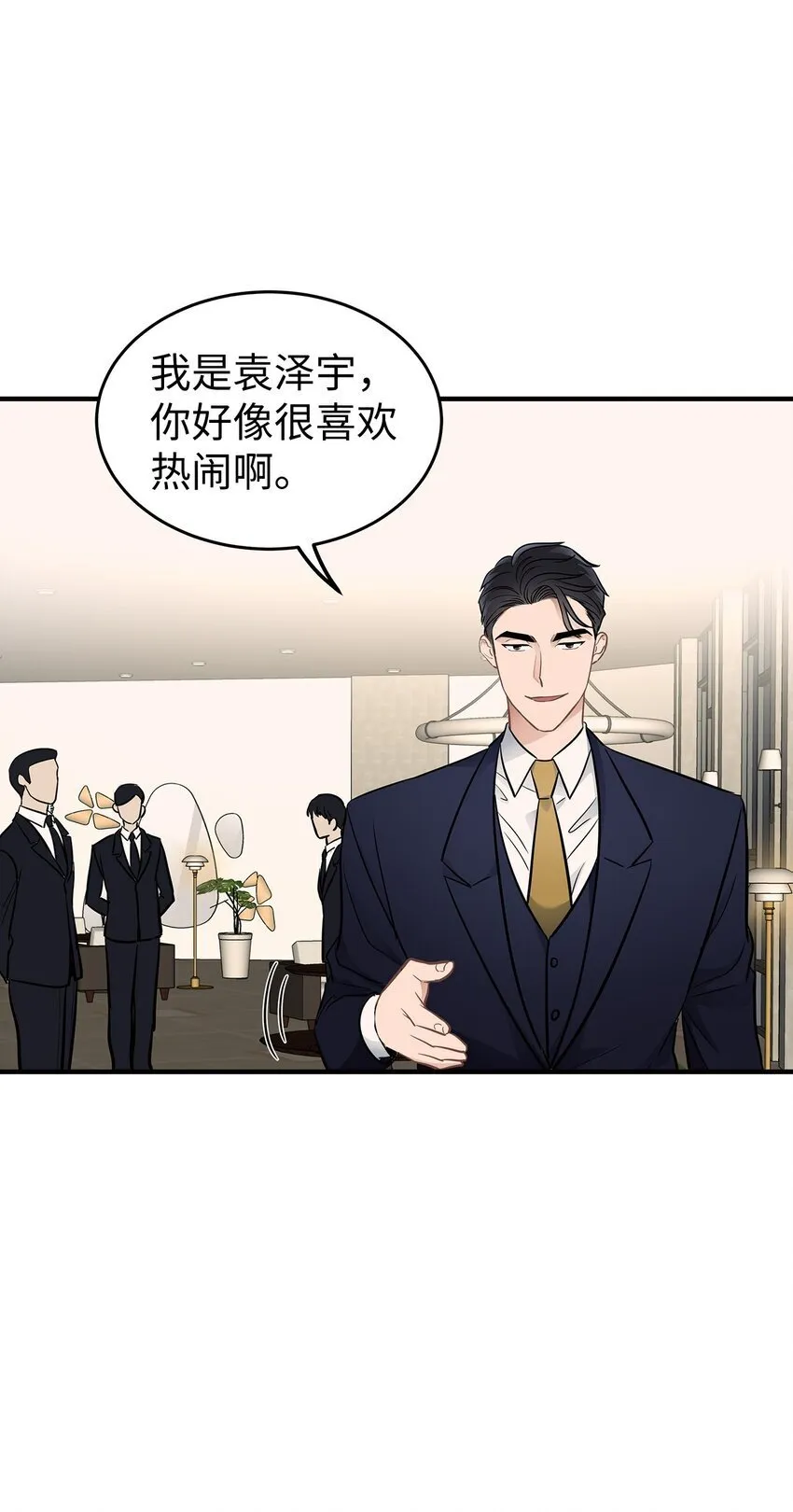 星期天的英文单词怎么写漫画,09 谈判3图