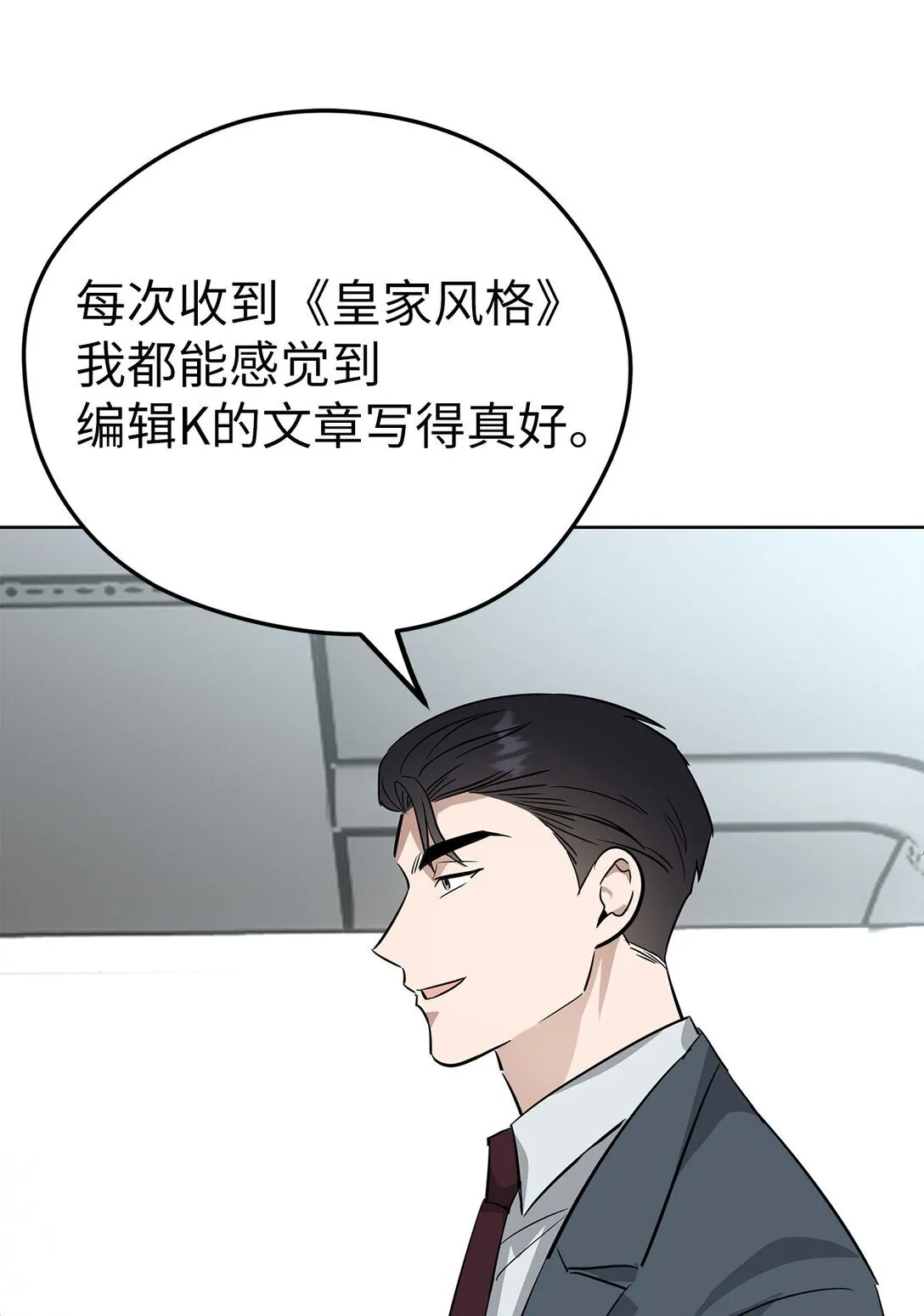 星期天的早晨白茫茫顺口溜完整版漫画,48 大漏洞2图