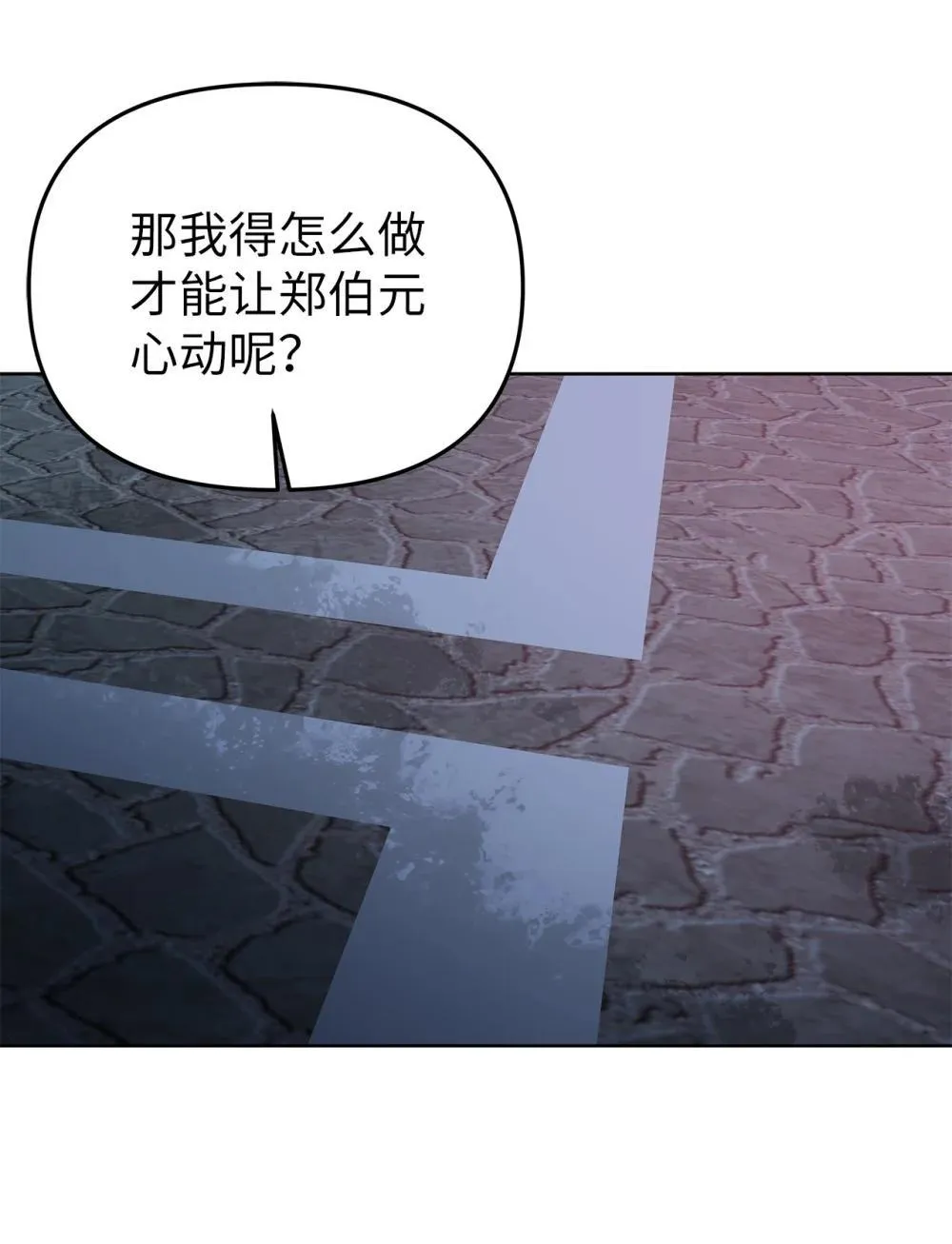 星期天的抚慰漫画,56 煮面大厨2图