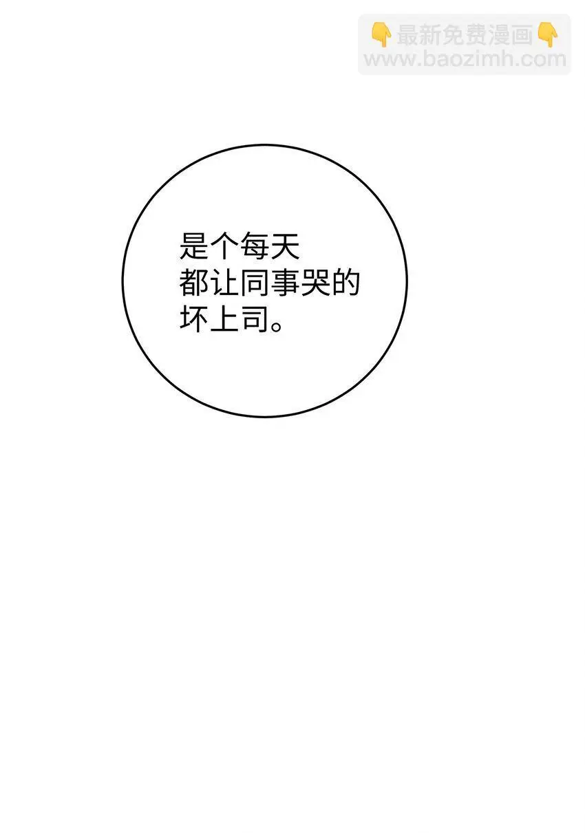 星期天的话语漫画,14 别告诉他2图