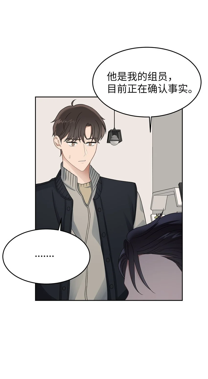 星期天的英语漫画,24 另一种解脱4图