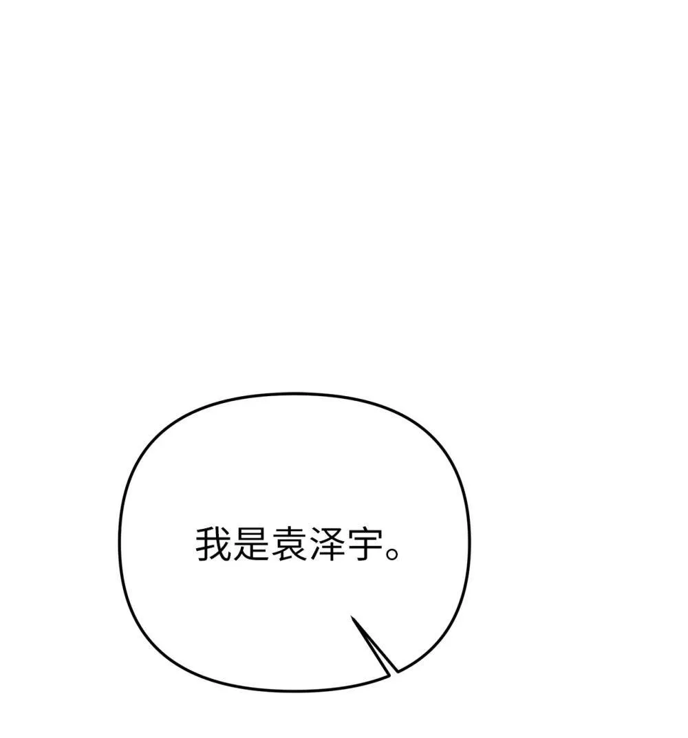 星期天的病人全文免费阅读笔趣阁漫画,51 结婚典礼2图