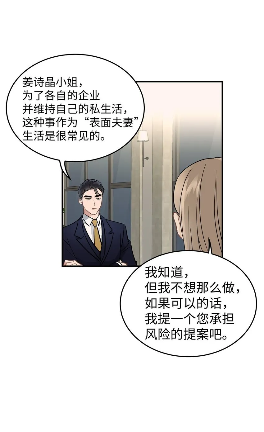 星期天的英文单词怎么写漫画,09 谈判1图