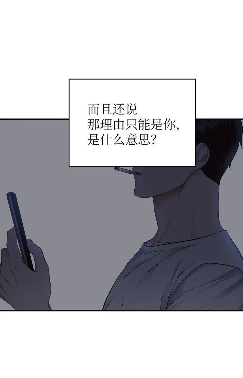 星期天的问候语怎么说漫画,17 真实的那一面5图