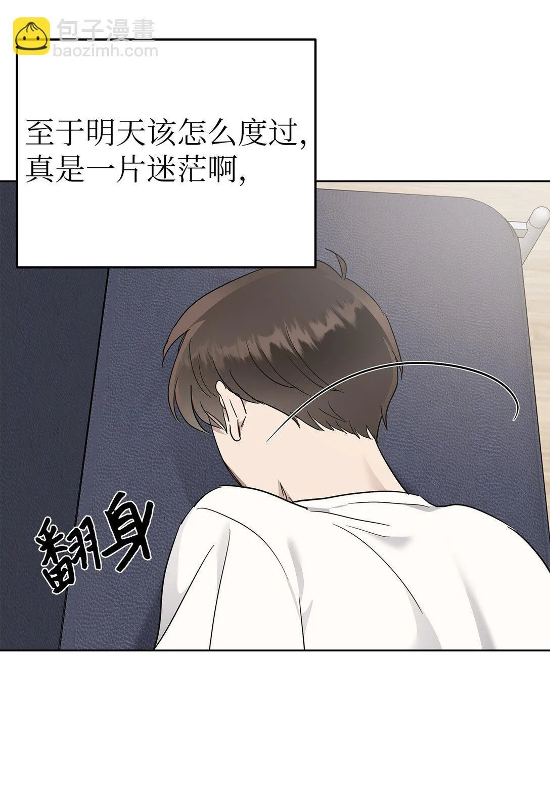 星期天的缩写漫画,53 高不可攀1图