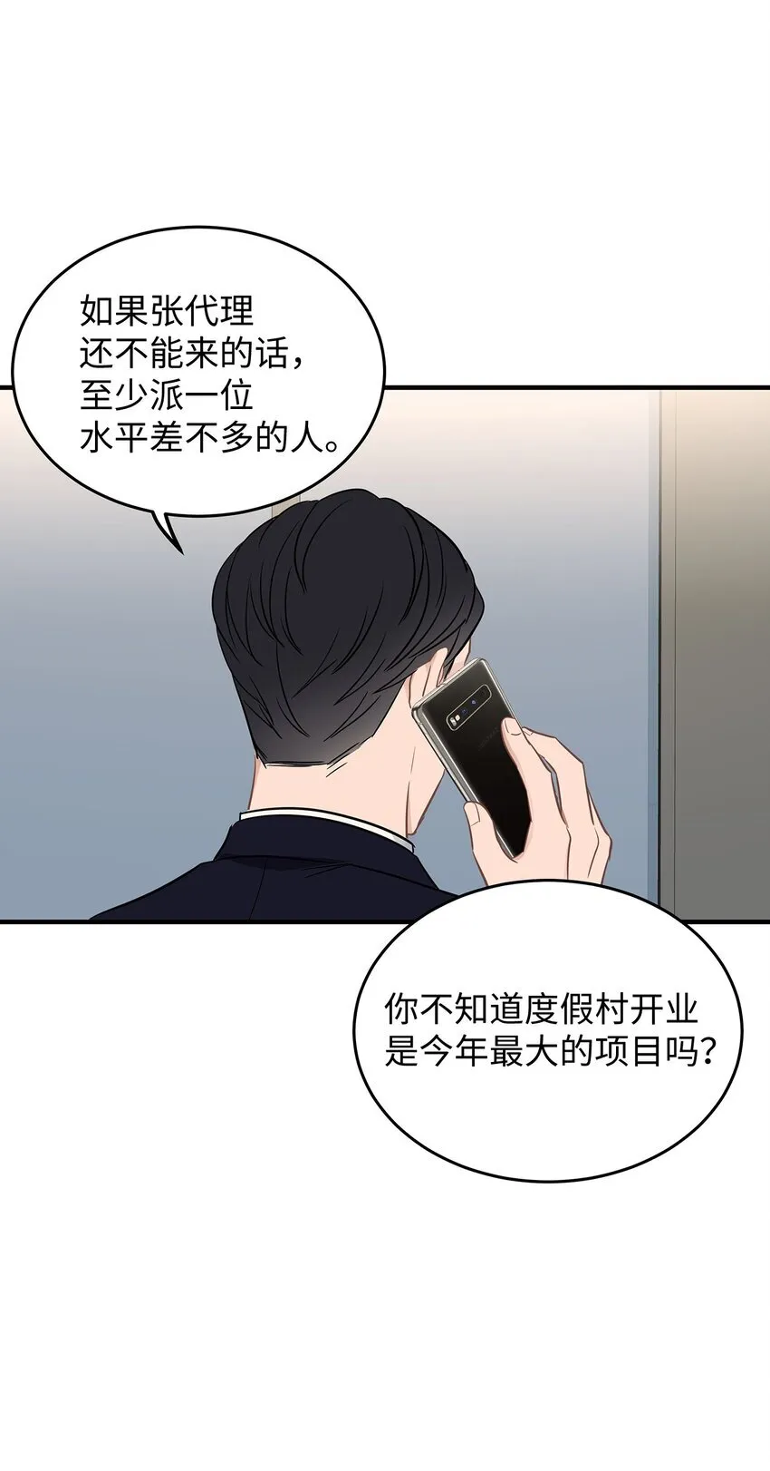 星期天的英文单词怎么写漫画,09 谈判4图