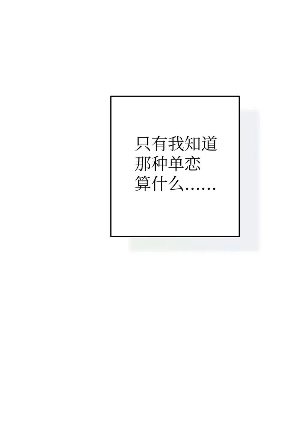 星期天的病人全文免费阅读笔趣阁漫画,51 结婚典礼5图