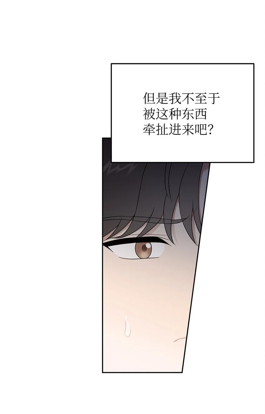 星期天的英语漫画,24 另一种解脱1图