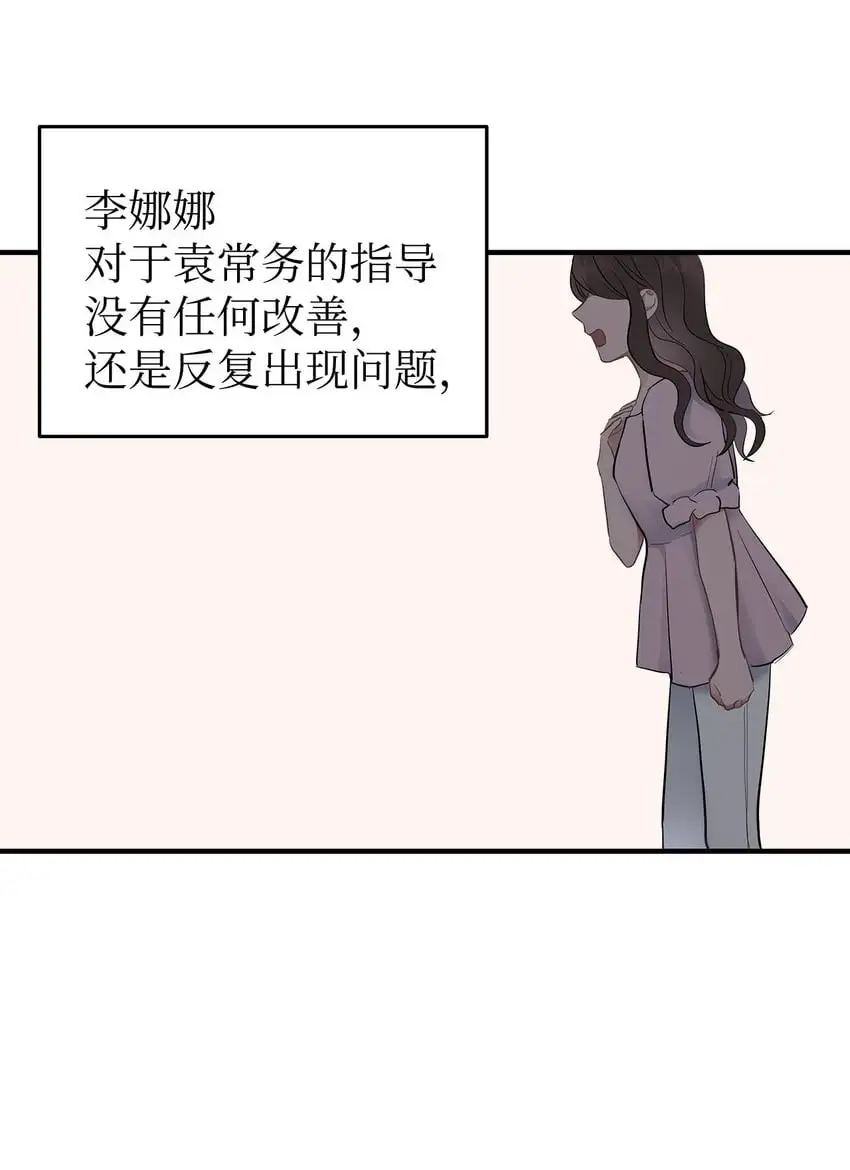 星期天的抚慰漫画,15 吃瓜2图