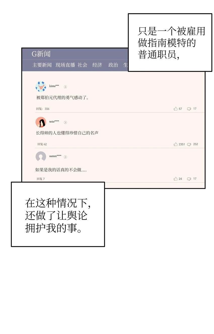 星期天的英语漫画,24 另一种解脱3图