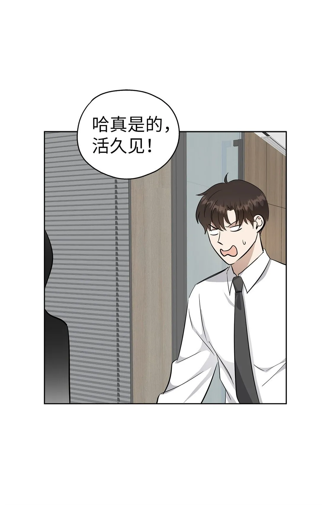 星期天的抚慰漫画,49 落寞1图