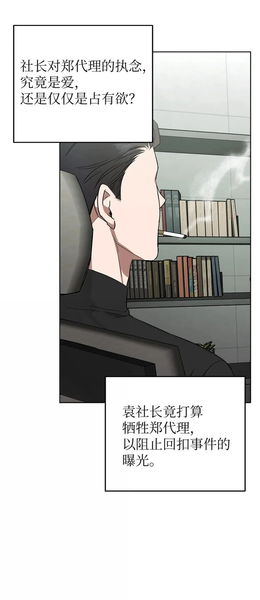 星期天的抚慰还叫什么漫画,60 炽烈的执念1图