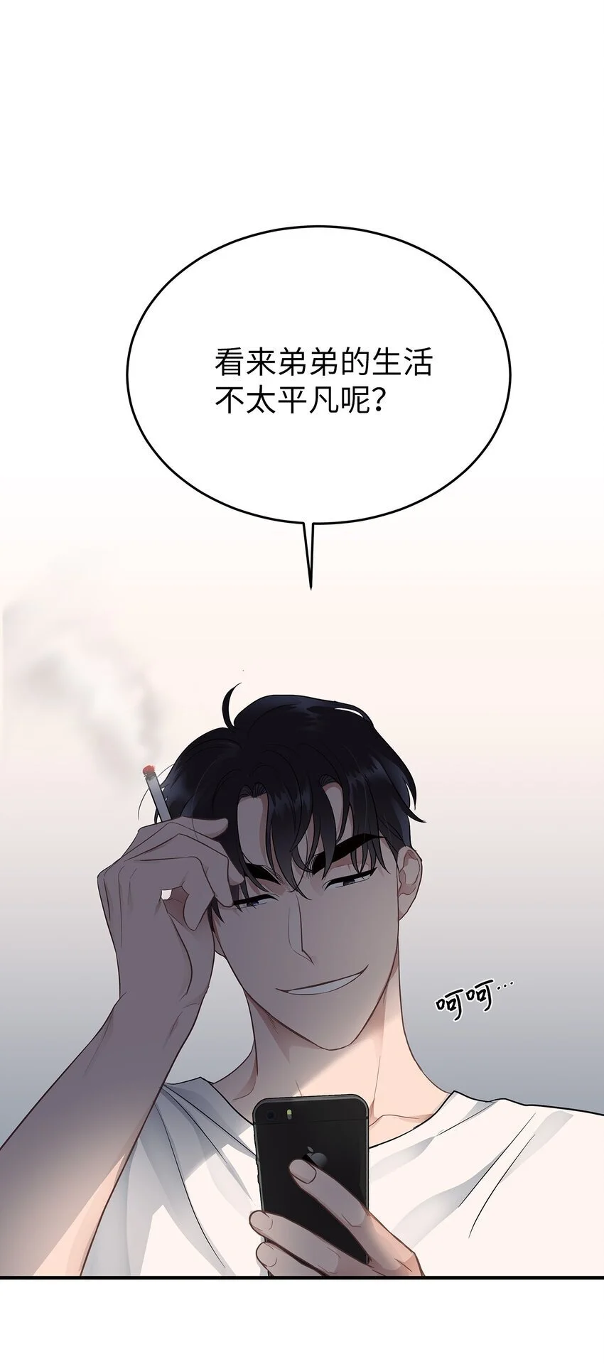 星期天的问候语怎么说漫画,17 真实的那一面4图