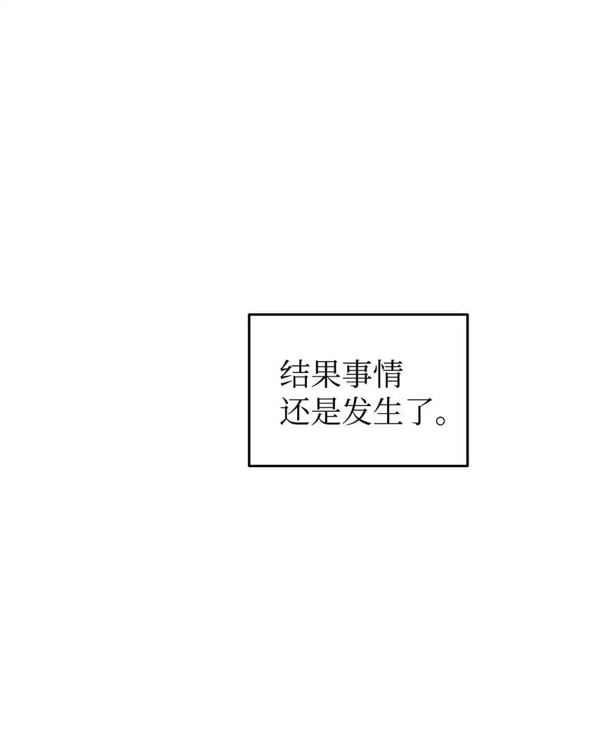 星期天的抚慰漫画,15 吃瓜1图