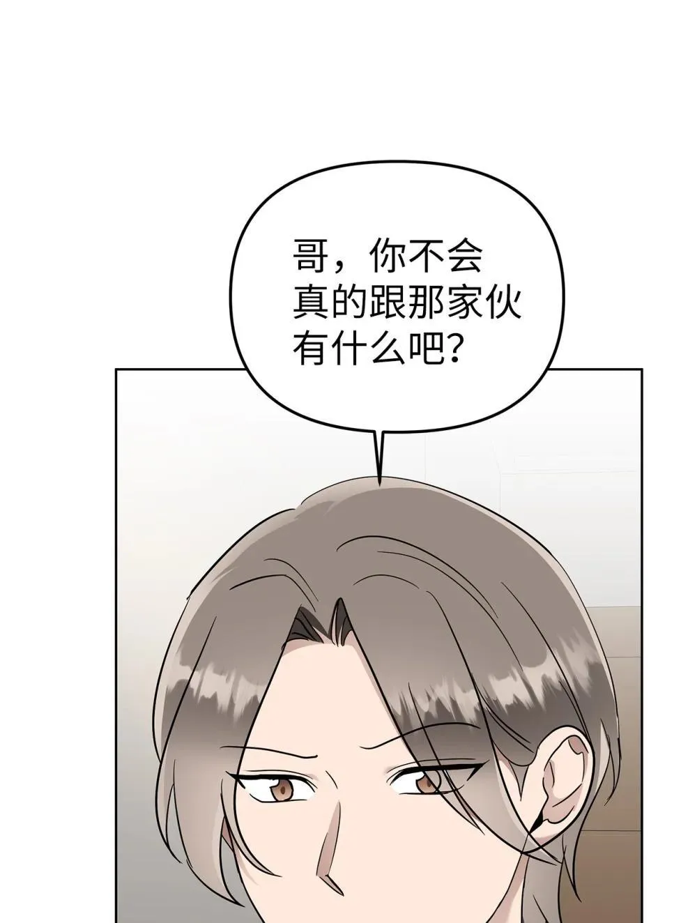 星期天的病人全文免费阅读笔趣阁漫画,51 结婚典礼2图