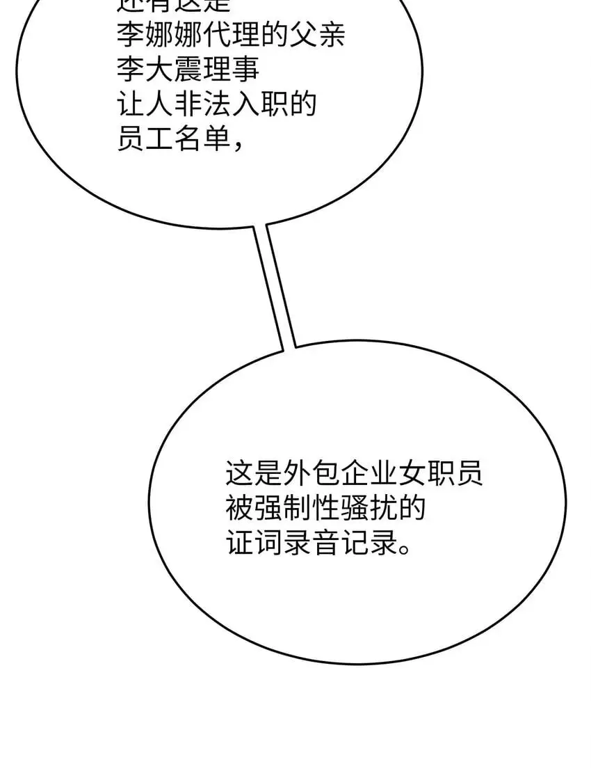 26 人鱼老板3