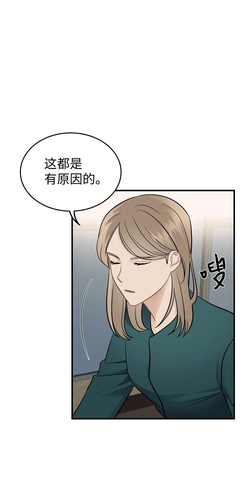 星期天的英文单词怎么写漫画,09 谈判4图