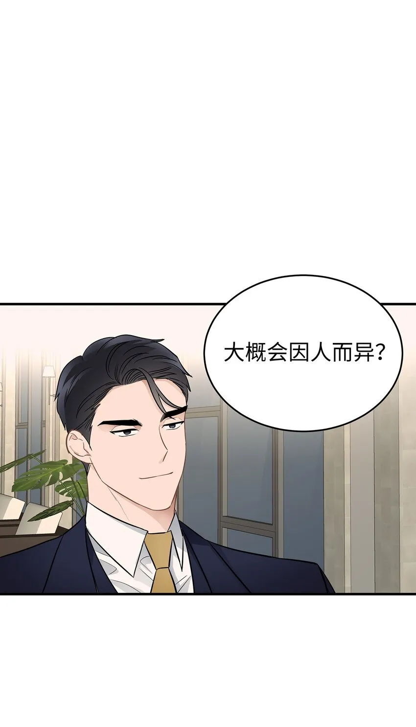 星期天的英文单词怎么写漫画,09 谈判4图