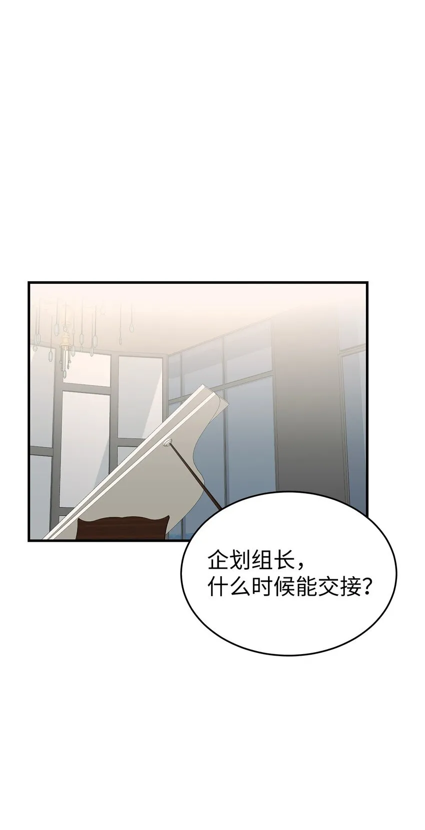 星期天的英文单词怎么写漫画,09 谈判3图