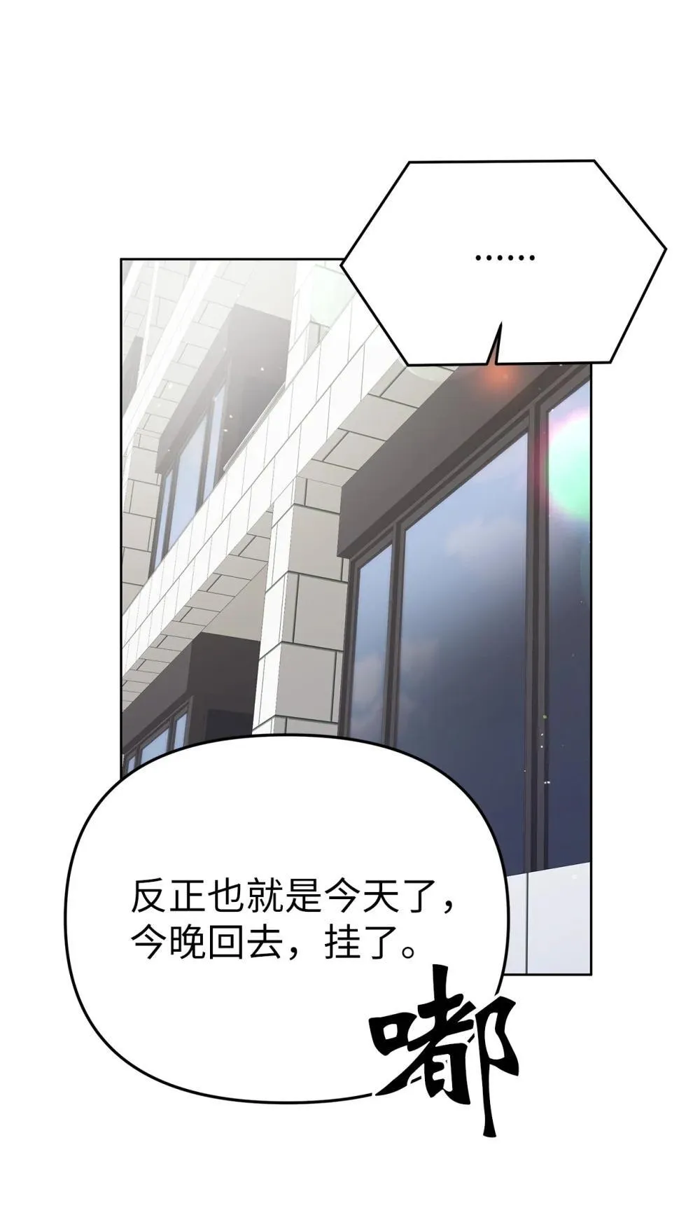 星期天的病人全文免费阅读笔趣阁漫画,51 结婚典礼1图