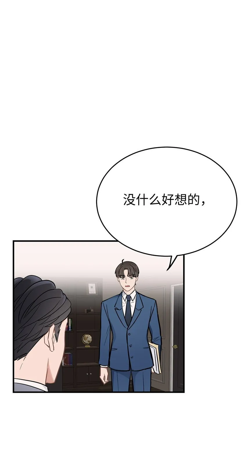 星期天的抚慰漫画,08 再笑一次3图