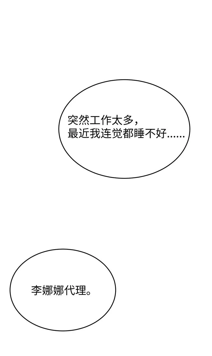 星期天的由来漫画,08 再笑一次4图