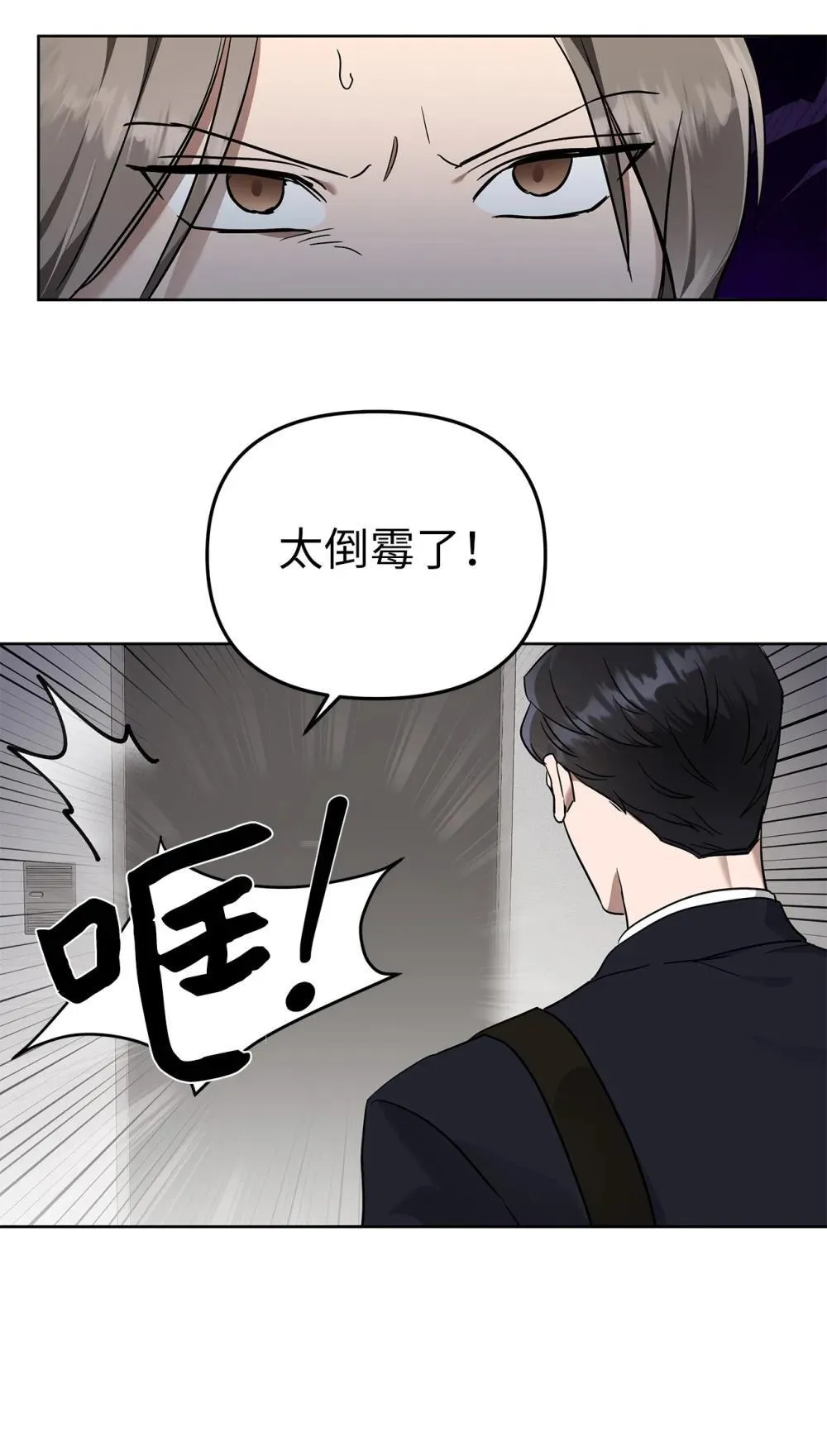 星期天的病人全文免费阅读笔趣阁漫画,51 结婚典礼5图