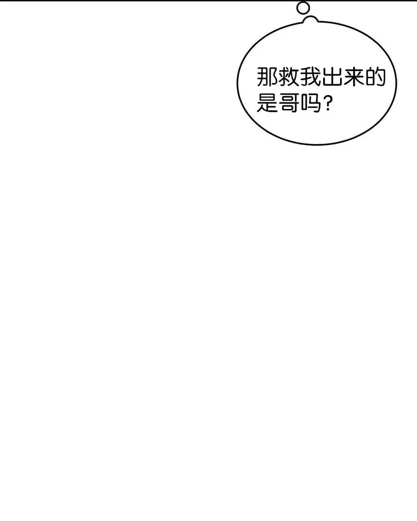 星期天的问候语怎么说漫画,17 真实的那一面4图