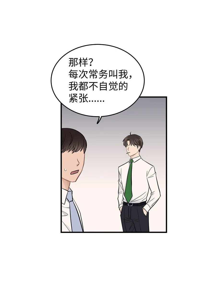 星期天的英文单词怎么写漫画,09 谈判1图