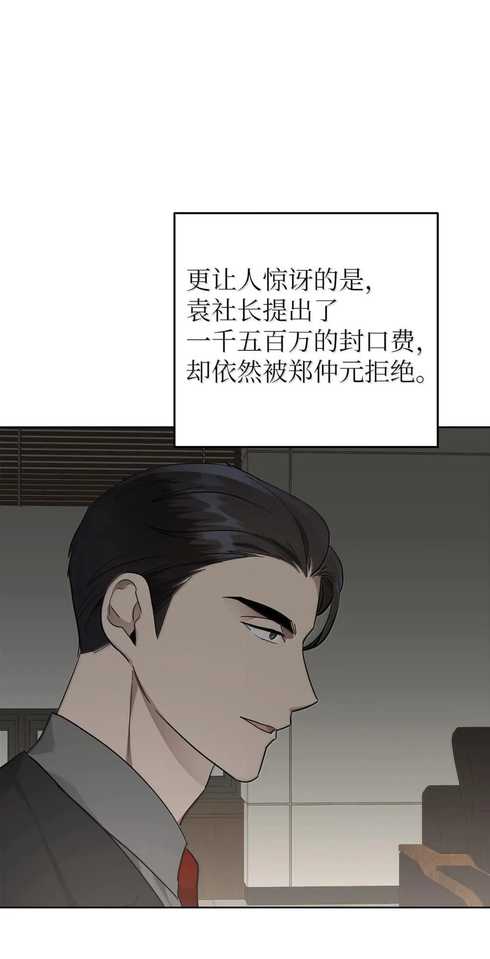 星期天的抚慰还叫什么漫画,60 炽烈的执念2图