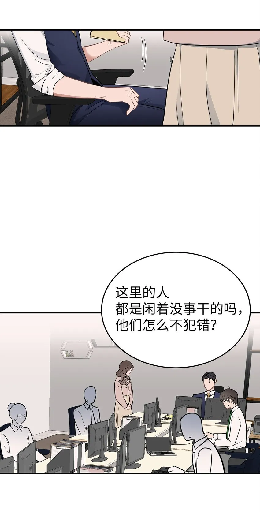 星期天的由来漫画,08 再笑一次5图