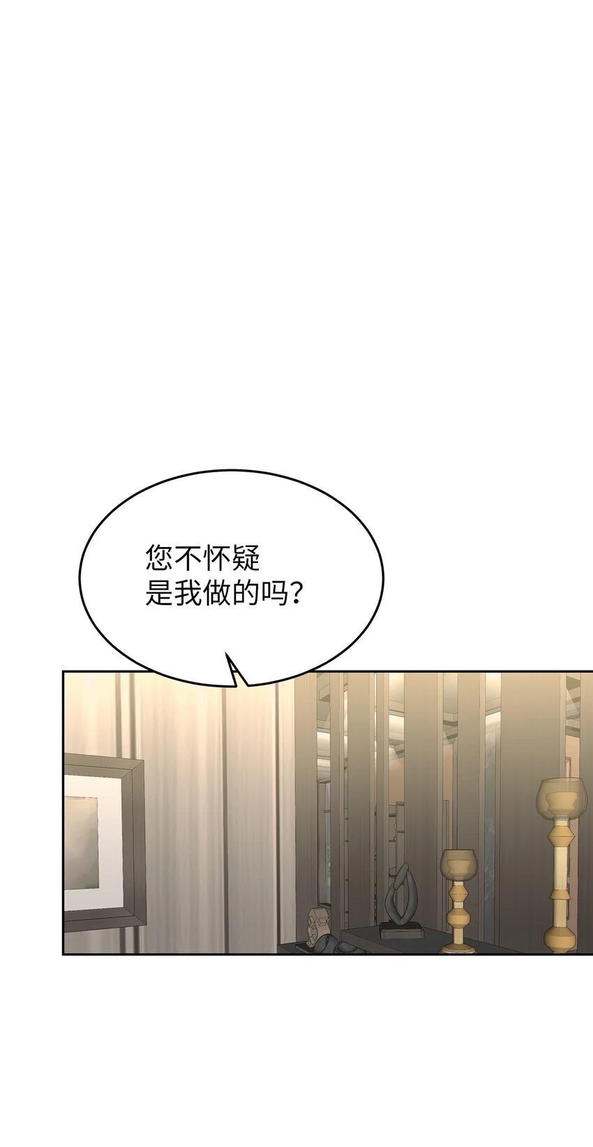 星期天的抚慰漫画,25 从未怀疑4图