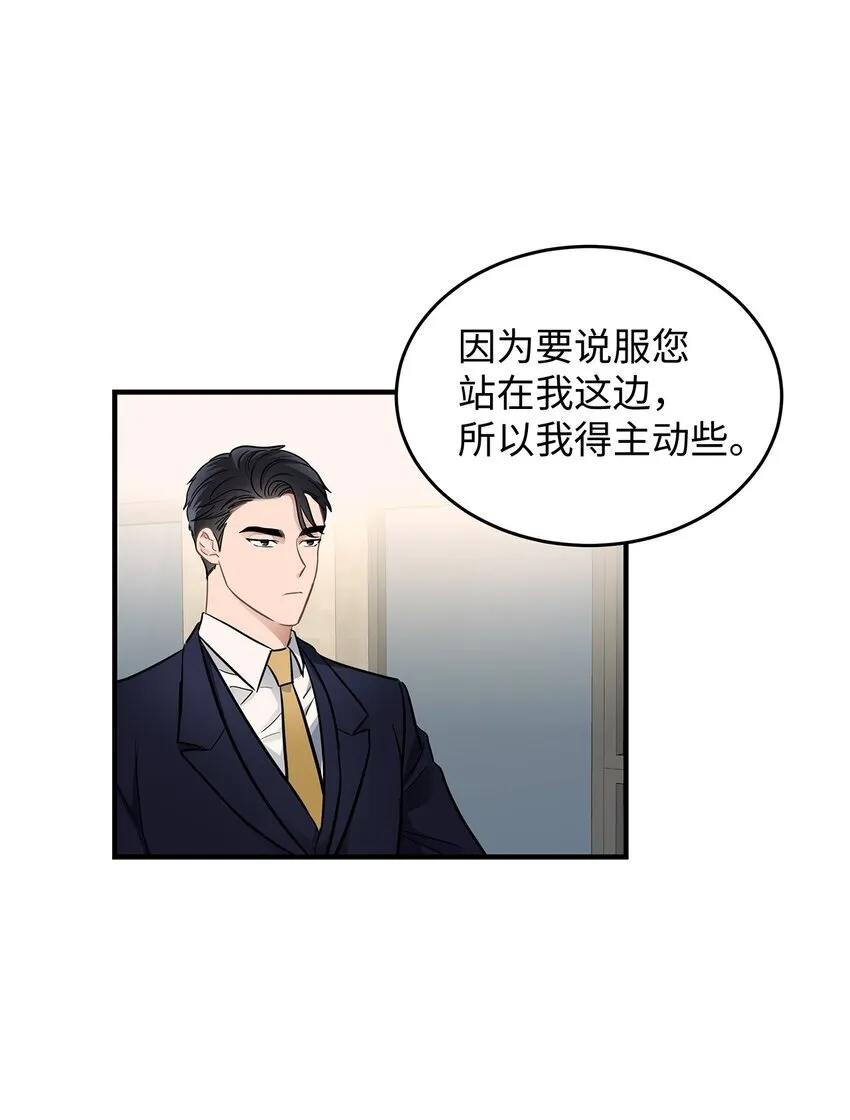 星期天的英文单词怎么写漫画,09 谈判3图